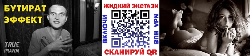 БУТИРАТ Butirat Белая Холуница
