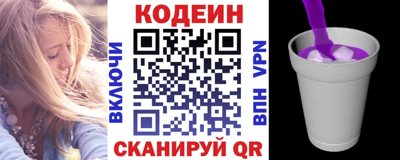 Кодеин напиток Lean (лин) Белая Холуница