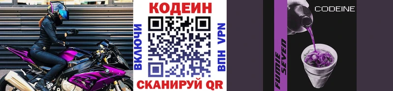Codein Purple Drank  Купить где  Белая Холуница 