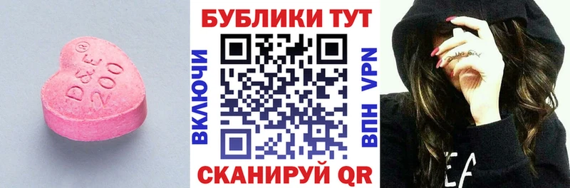 Ecstasy таблы  Купить  Белая Холуница 