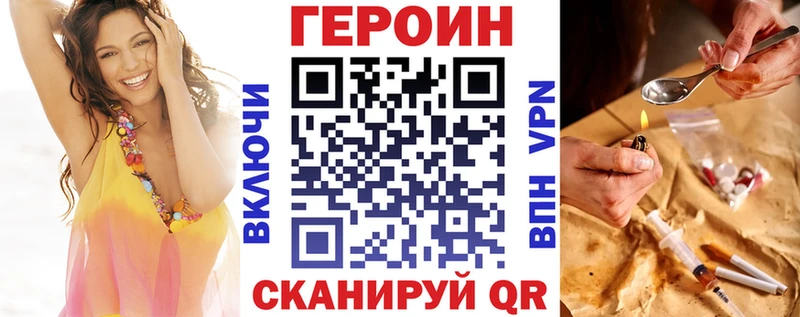 Героин VHQ  Купить закладки  Белая Холуница 