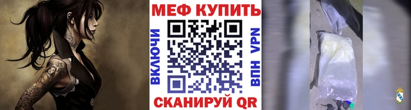 Мефедрон кристаллы  Белая Холуница 