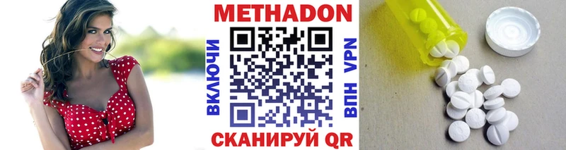 Метадон VHQ Белая Холуница